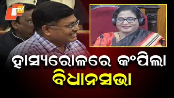 Simulia MLA’s Question Sparks Laughter in Odisha Assembly — Watch the Moment