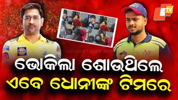 Special Story: From Hunger to ₹14.2 Crore IPL Deal, Karthik Sharma’s Emotional Journey