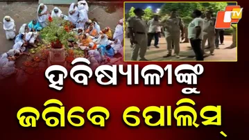 Special police deployment at holy ponds to manage growing crowd in Puri