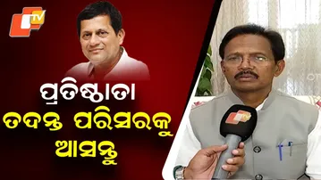 KISS Founder Should Come Under Probe in Student Murder Case: MP Balabhadra Majhi