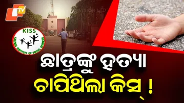 Shocking Case: KISS Student Killed, School Faces Allegations of Cover-Up