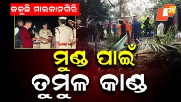 Malkangiri Violence: Villages Clash After Woman’s Body Found; Houses Burnt, Protest Erupts