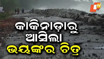 Terrifying Seas at Kakinada as Cyclone Montha Approaches Coast