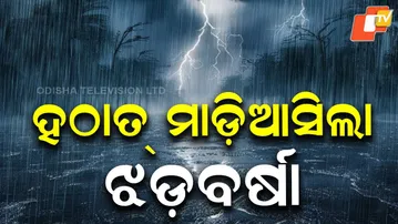 Heavy rain lashes Twin City; traffic hit in Bhubaneswar and Cuttack