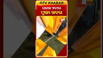 7AM Headlines | ସକାଳ ୭ଟା ସୁଦ୍ଧା ମୁଖ୍ୟ ଖବର | 7th October 2025 | Odisha TV | OTV