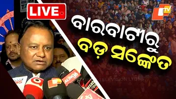 🔴Live | ବାରବାଟୀରୁ ବଡ଼ ସଙ୍କେତ | CM Sends a Big Signal from Barabati | OTV