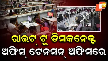 Right to Disconnect Bill 2025 Introduced in Lok Sabha to Ease Office Stress