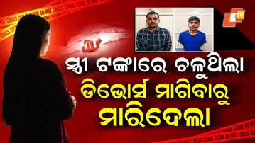 Special Story: Husband Murders Wife with Friend’s Help After She Sought Divorce