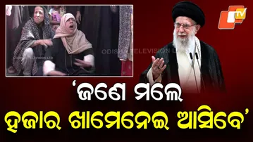 Protests Erupt in Srinagar Against Death of Iran's Supreme Leader Khamenei