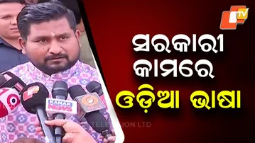 Odisha to Use Odia Language in Official Government Documents: Minister Suryabanshi Suraj Announces