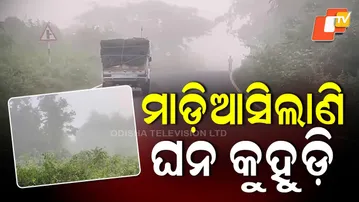 Winter Arrives Early in Mohana, Gajapati — First Chill & Morning Fog Felt