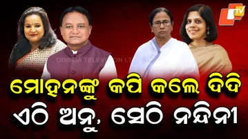 Special Story: Mamata Appoints First Woman Chief Secretary in Bengal Ahead of Assembly Polls