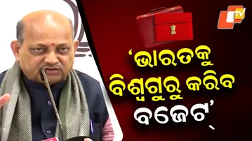 Union Budget 2026 Is Timely and Praiseworthy, Says Odisha BJP President
