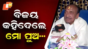 “I Was Surprised to Hear This,” Says Senior Leader Bijay Mahapatra