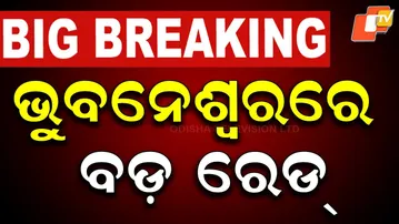 BIG BREAKING | ଅଚାନକ ପହଞ୍ଚିଲା ସହିଦ ନଗର ପୋଲିସ୍ | Police Conducts Raid At Bar In Bhubaneswar