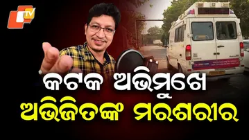 Last Rites of Music Director Abhijit Majumdar to Be Held at Puri Swargadwar