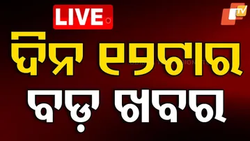 🔴LIVE | ଦିନ ୧୨ଟାର ବଡ଼ ଖବର | 12PM Bulletin | 9th October 2025 | Odia News | OTV Live