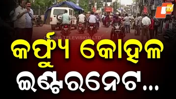 Curfew Lifted in Cuttack: City Slowly Returning to Normal