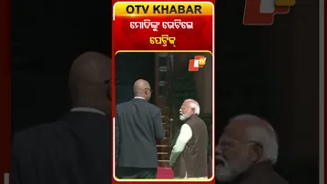 ହାଇଦ୍ରାବାଦ୍‌ ହାଉସ୍‌ରେ ମୋଦିଙ୍କୁ ଭେଟିଲେ ସିସେଲ୍‌ ପ୍ରଧାନମନ୍ତ୍ରୀ  #OTVShorts #PMMODI #PatrickHarminie