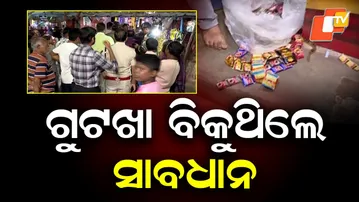 Strict Action if Gutkha Sold at OMFED Booths or Vending Zones: BMC Warning