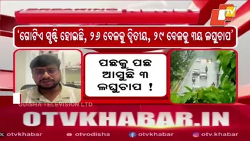October Transition: Three Low-Pressure Systems Likely to Form Over Odisha
