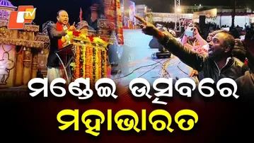 Chaos at Mandai–2025 Closing Ceremony in Nabarangpur