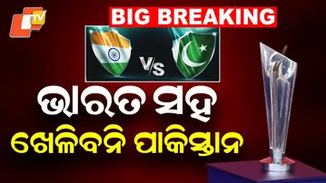 T20 World Cup : Pakistan to boycott match against India