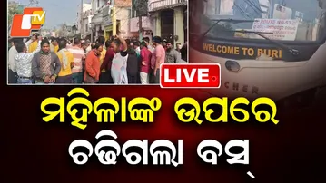 🔴Live | ମହିଳାଙ୍କ ଉପରେ ଚଢିଗଲା ବସ୍ | Bus Runs Over Woman, Panic at Accident Site | Puri News | OTV