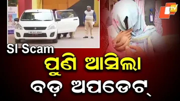 SI Exam Scam: CBI Arrests Another Accused, Fresh Update in Case