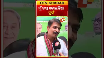 ମୁଁ ଜୟ ଢୋଲକିଆ ନୁହଁ  #OTVshorts  #manmathrautray #NuapadaElections #BJD