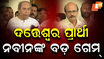 Naveen’s Big Political Move: Datteshwar Hota Named Common Candidate