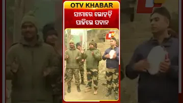 ସୀମାରେ ଲୋହଡ଼ି ପାଳିଲେ ଭାରତୀୟ ଯବାନ #OTVShorts #Jammukashmir #IndianArmy #Lohdi #MakarSankranti