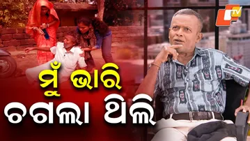 I was very naughty | Comedian Surendra Moharana About His Life And Acting Journey #namaskarodisha