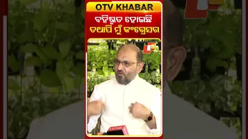 ଦଳରୁ ବହିଷ୍କୃତ ହେଲା ପରେ  ଏମିତି କହିଲେ ମୋକିମ୍‌  #OTVShorts #MohammedMoquim #Congress