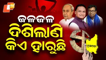 Counting begins in Nuapada by-poll, confident candidates eye victory