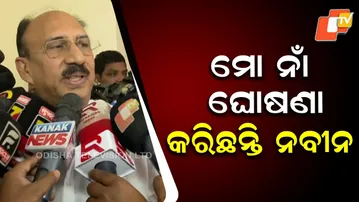 Santrupt Mishra Thanks Naveen Patnaik After Rajya Sabha Candidature Announcement