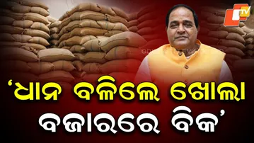 Government to Lift Fixed Paddy from Farmers, Token Issuance Directed: Minister