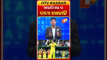 ଆଇପିଏଲର ଦାମୀ ଖେଳାଳି #IPL2026_Auction #CricketNews #FranchiseBidding #OTV