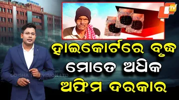 65-Year-Old Man Approaches High Court Seeking Permission to Consume Opium