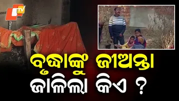 Elderly Woman Found Burnt to Death in Sundargarh, Foul Play Suspect