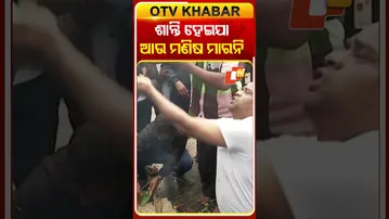 ଶାନ୍ତି ହେଇଯା ଆମ ବସ୍.. ଆଉ ମଣିଷ ମାରେନି...#Strike #AmaBus #Bhubaneswar #Odisha #OTVShorts