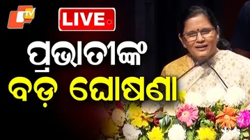 🔴Live | ମିଶନ ଶକ୍ତି ନେଇ ପ୍ରଭାତୀଙ୍କ ବଡ଼ ଘୋଷଣା | Mission Sakti | Pravati Parida | OTV