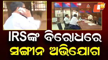 Serious Rape Allegation Against IRS Officer in Bhubaneswar