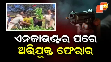 Opium Cultivation Accused Escapes After Police Firing in Odisha’s Sundargarh
