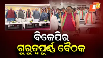 BJP holds high-level closed-door strategy meet in Odisha with BL Santhosh