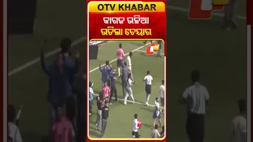 କାଗଜ ଭଳିଆ ଉଡିଲା ଚେୟାର