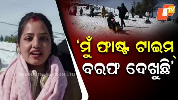 “Seeing Snow for the First Time”: Tourist Shares Joy at Nathatop