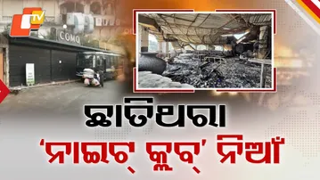 Goa Night Club Fire Kills 25+, Electric Spark Suspected: CM