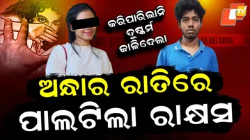 Special Story: Bengaluru Horror: 18-Year-Old Kills Woman After Failed Sexual Assault, Burns Body
