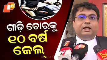 Bhubaneswar court grants 10 years jail, ₹1L fine to habitual vehicle thief under BNS